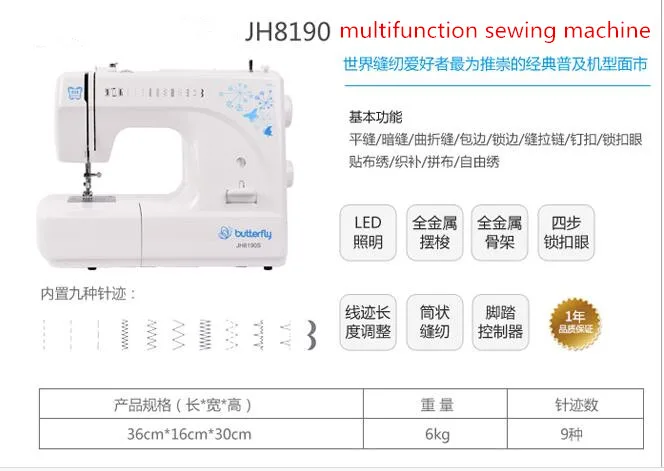 Многофункциональный бытовой электрический швейная машина|electric sewing machine|household
