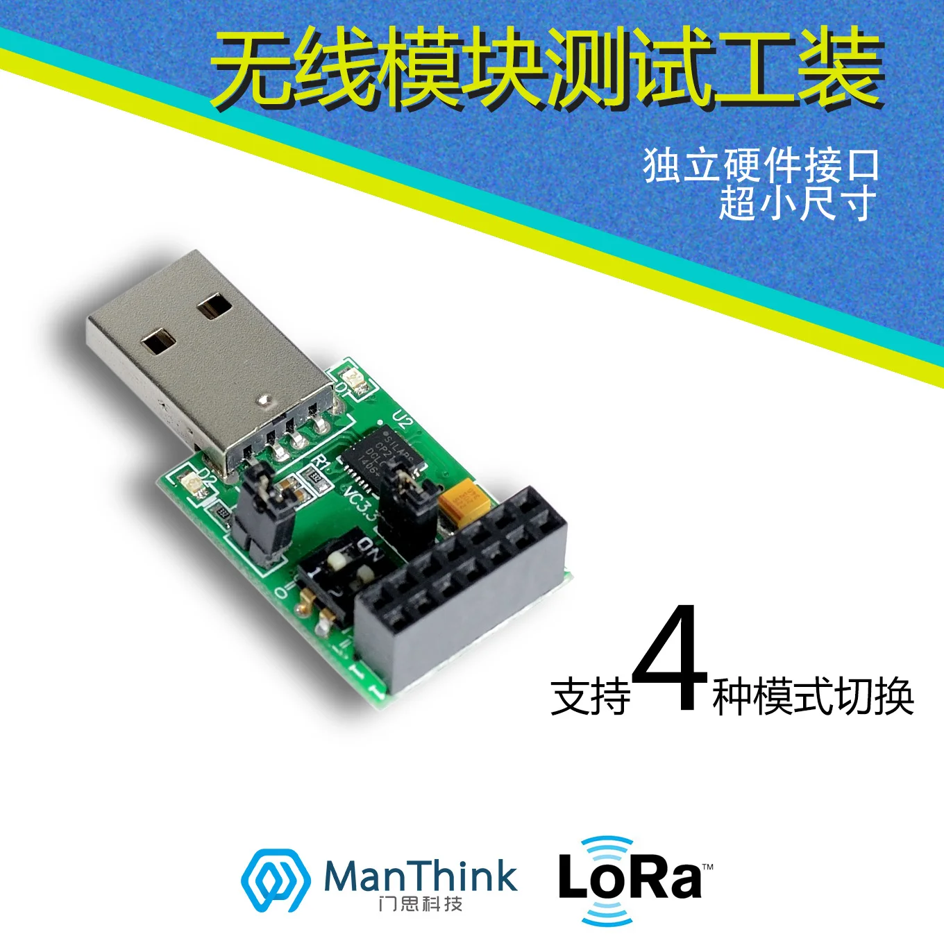 

UM402 TRF-T111 module supporting EVB board