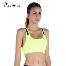 Picemice тренажерный зал Фитнес Для женщин спортивные для йоги фитнеса спорта Bra Top Sexy работает тренажерный зал Фитнес Wirefree Стрейч Йога бюстгальтер Спортивная поддержка