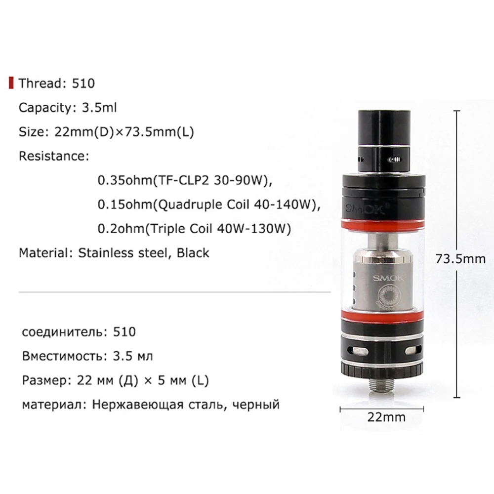 Оригинальный распылитель SMOK TFV4 Mini 3 5 мл испаритель V4 Tank для R80 Koopor 2 Mod Xcube
