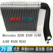 ShenDi YaTe Авто AC Автомобильный/Автомобильный кондиционер испаритель для Mercedes-Benz B200 B180 W169 W245 oem 1698300758