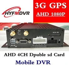 3G GPS Network Remote Monitoring Vehicle Mobile DVR AHD 1080P 4ch Dual SD Card Storage Device Support NTSC/PAL Factory Outlet