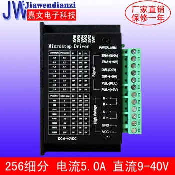 

42/57/86 stepper motor driver TC1005-8657, 256 subdivision 5.0 A large current small size