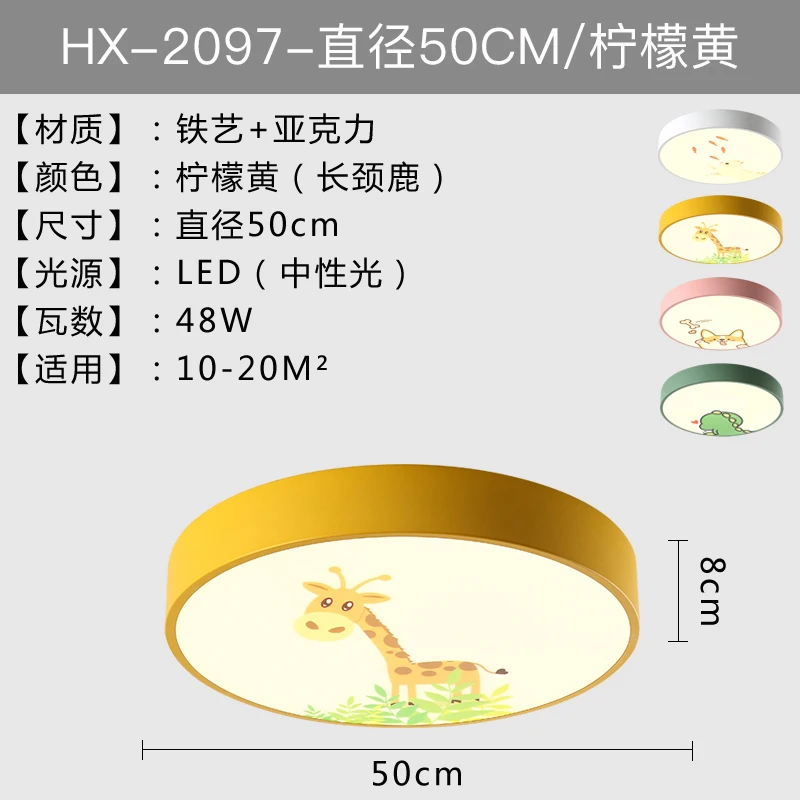 Современные светодиодный животного потолочные светильники дети Спальня Гостиная освещения-деко потолочные светильники детский сад исследование Luminaria светильники - Цвет корпуса: Yellow 50CM
