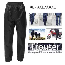 Складные непромокаемые штаны, женские мужские водонепроницаемые ветрозащитные штаны с эластичной резинкой на талии для езды на велосипеде, кемпинга, пеших прогулок