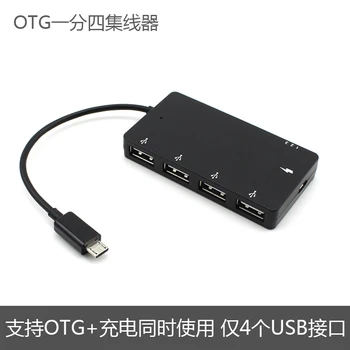 

USB HUB card reader splitter Charging OTG data cable adapter with power for mobile phone PC
