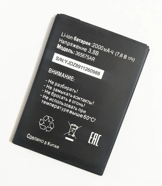 AZK 1pcs 100% High Quality 3.8V 2000mAh New 365675AR Battery For Tele2 Mobile Phone+ Tracking Code