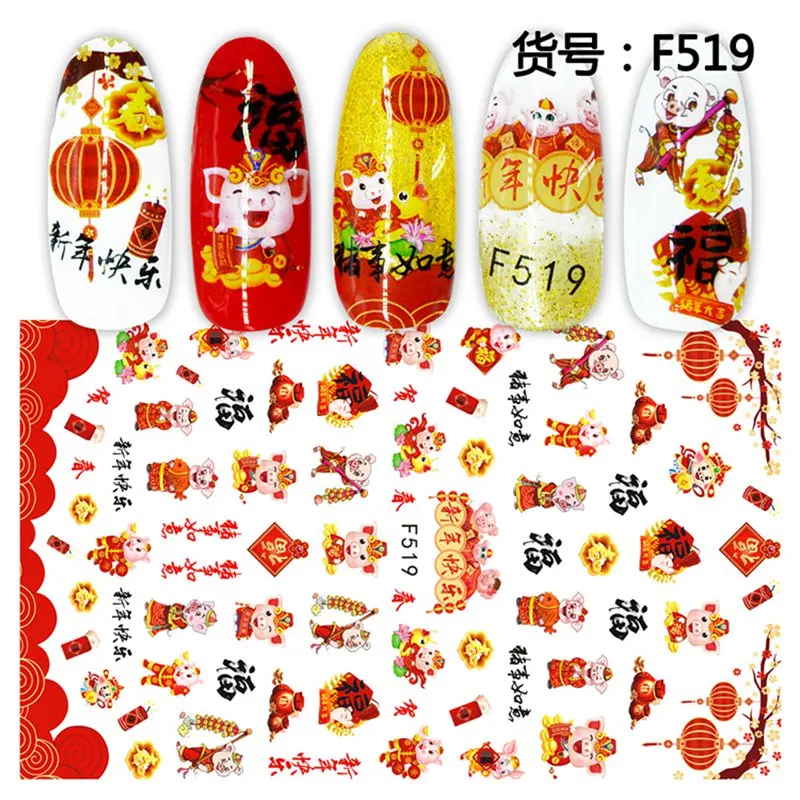 Chinese new year style adhesive nail sticker decals ultra thin 3d nail art decorations stickers manicure nails supplies tool - Цвет: F519