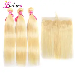 Luduna Blonde 613 Связки с фронтальным 4 шт./лот бразильские прямые человеческие волосы Связки с закрытием 13*4 не Реми волосы расширения