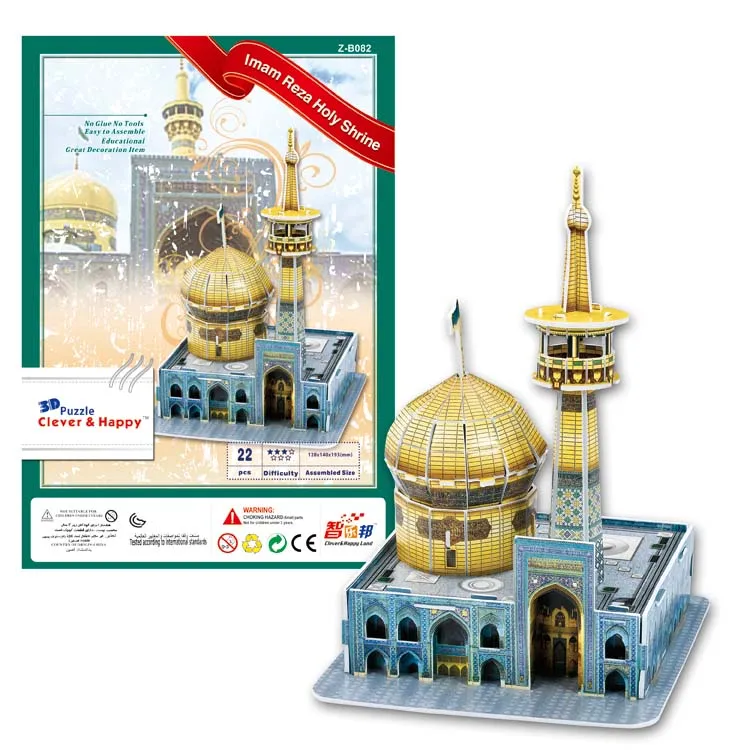 Candice guo 3D puzzle DIY toy paper building assemble hand work game Imam reza holy shrine Iran dome mini baby birthday gift 1pc Baby-Building : image Candice guo 3D puzzle DIY toy paper building assemble hand work game Imam reza holy shrine Iran dome mini baby birthday gift 1pc Baby-Building