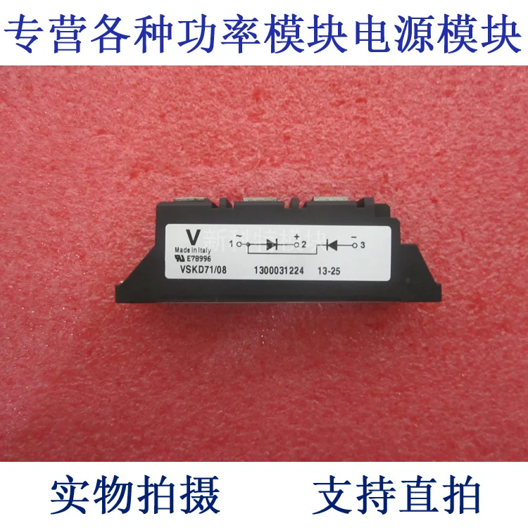 

Выпрямительный диодный модуль VSKD71 / 08 2DIO: 71A80 0V