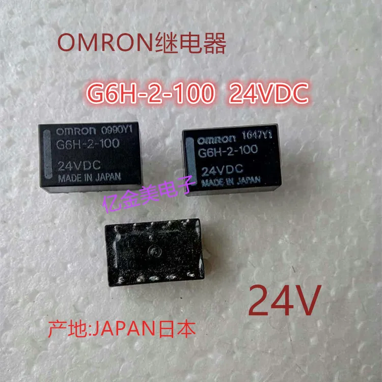 G6H-2-100 24VDC реле 10-контактный G6H-2-100-24VDC | Обустройство дома