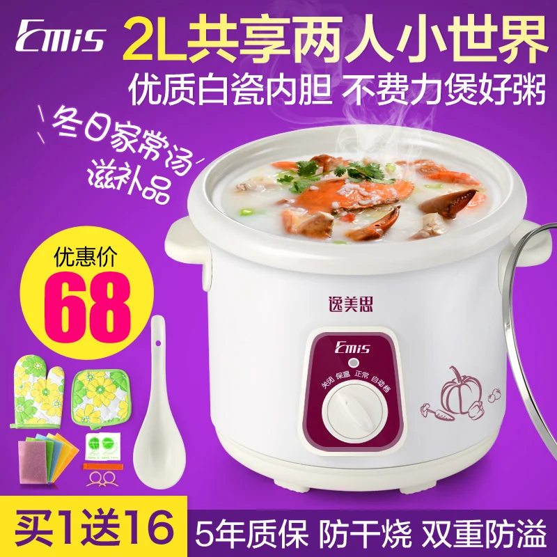 Emis/Yi 9015 crockpots MISSHA белая фарфоровая электрическая чашка для заварки мини BB горшок рагу суп Горшочек для каши фиолетовый