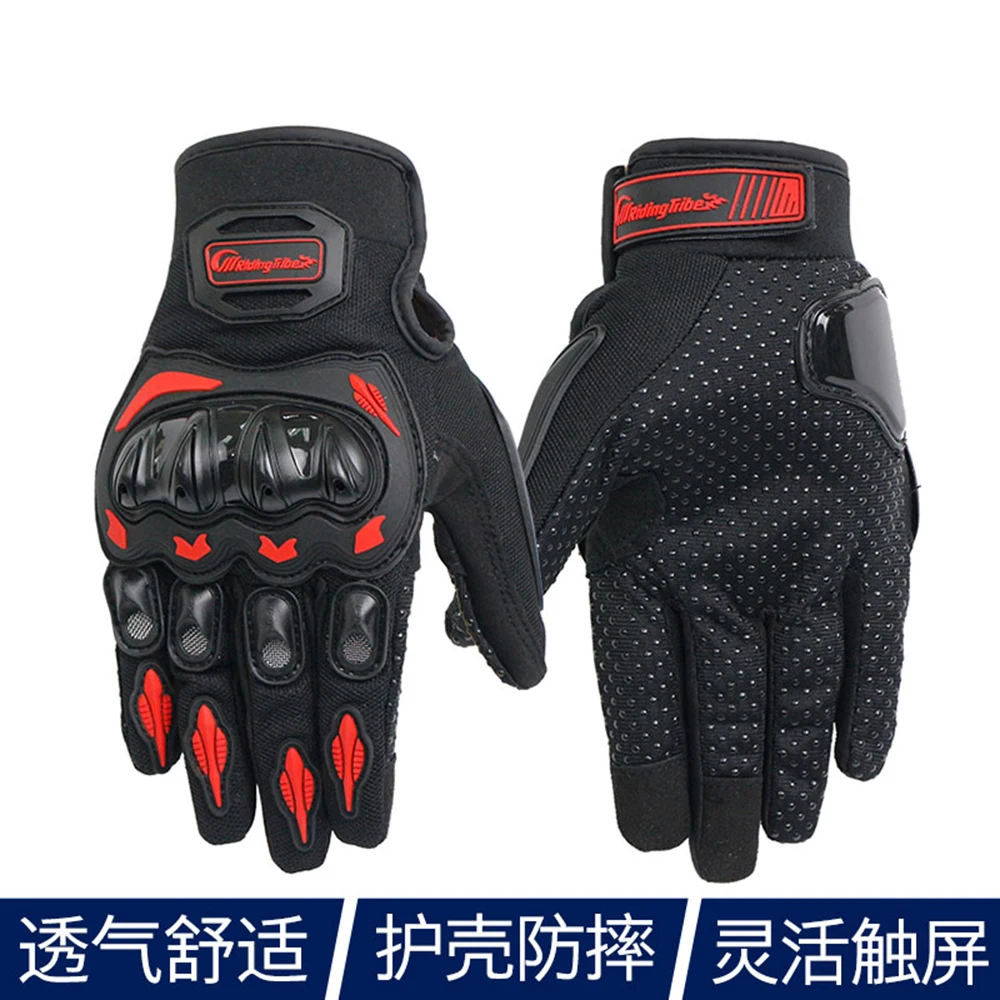 Новые летние мотоциклетные перчатки мужские перчатки с сенсорным экраном мотоциклетные перчатки для мотокросса мотоциклетные дышащие перчатки на весь палец - Цвет: MCS-21-03