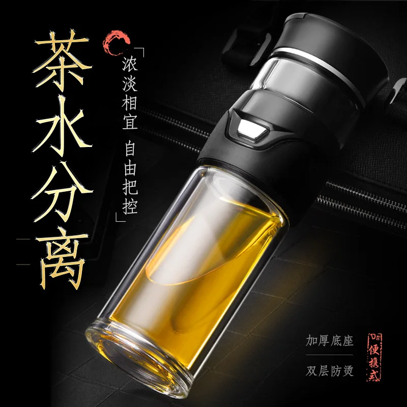 Chinese kufu Tea Water Separation Bottle Portable Creative Gift Double Layer Glass Water Bottle with Tea Infuser Business Bottle Chinese kufu Tea Water Separation Bottle Portable Creative Gift Double Layer Glass Water Bottle with Tea Infuser Business Bottle