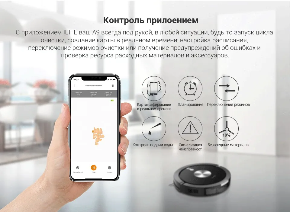 ILIFE A9s Новый планируется робот-пылесос с APP Управление ,влажная и сухая уборка,с i-move навигацией и пылесборником  большой емкости