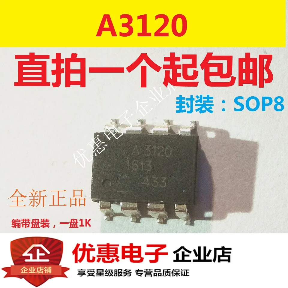 10 шт. новый оригинальный HCPL 3120 SOP8 A3120 IGBT драйвер|Интегральные схемы| |