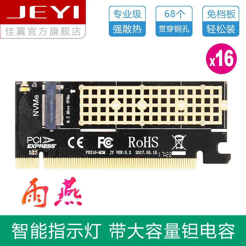 JEYI MX16 M.2 NVMe SSD NGFF к PCIE 3,0X16 адаптер M ключ интерфейсная карта Suppor PCI Express 3,0x4 Размер 2230-2280 m.2 полная скорость