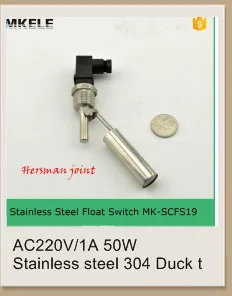 AC220V/1A 50 Вт нержавеющая сталь 304 утиный Язык Тип MK-SCFS19 быстрый разъем используется в поплавковый выключатель