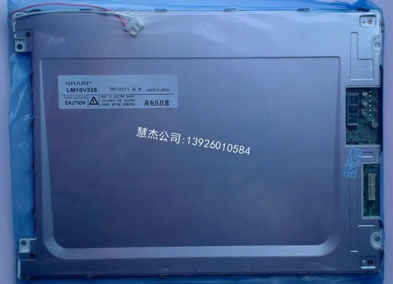 ЖК-экран NJK10320 Mindray BC3000 Plus LM 10V 335 | Электроника