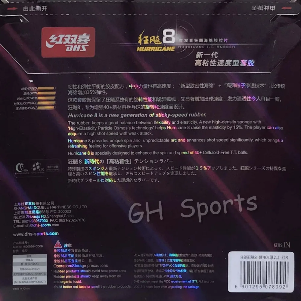 DHS إعصار 8 Hurricane8 النقاط في تنس طاولة المطاط مع الإسفنج بينغبونغ المطاط