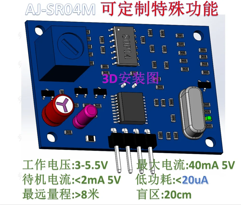 AJ-SR04M2