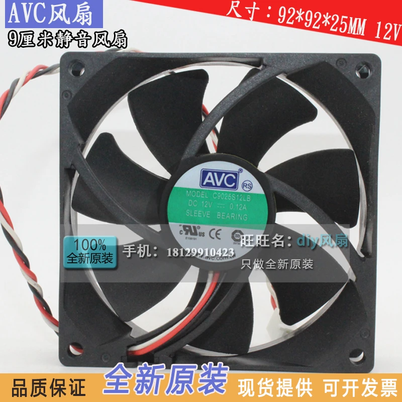 

Новый бесшумный охлаждающий вентилятор AVC C9025S12LB 12В 0.12A 9025 9 см