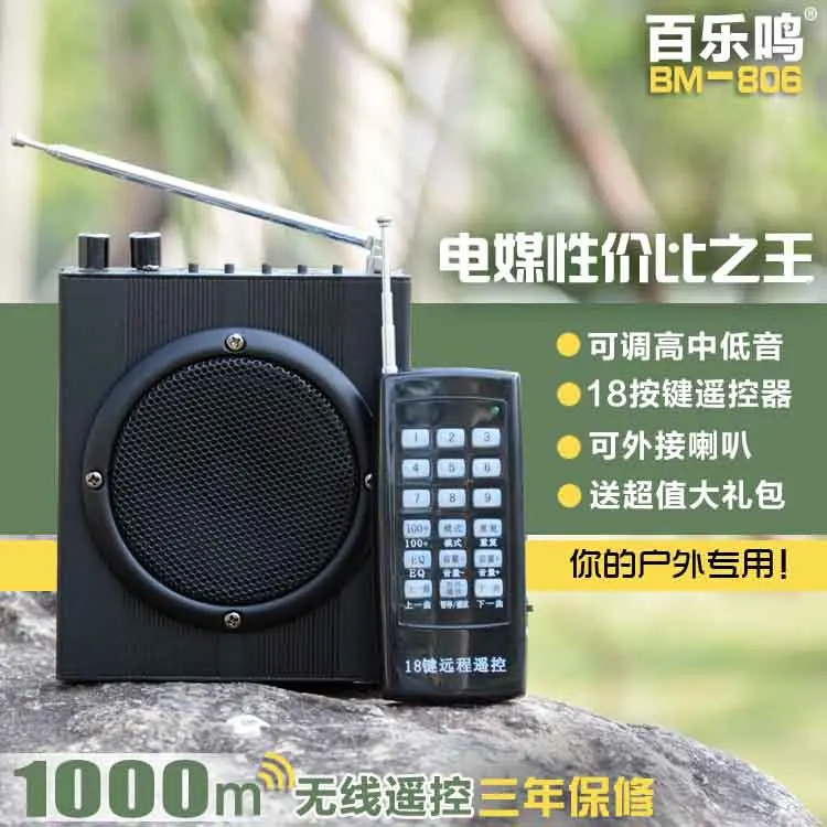 Genuine Tupper Ming Xun bird coal electrical media machine bamboo chicken teaching megaphone wireless remote con |