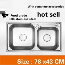 Пищевой 304 нержавеющая сталь Горячая кухонная раковина обычный двойной корыто 0,7 мм толстый прочный 78x43 см