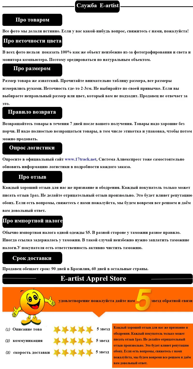 RU Service