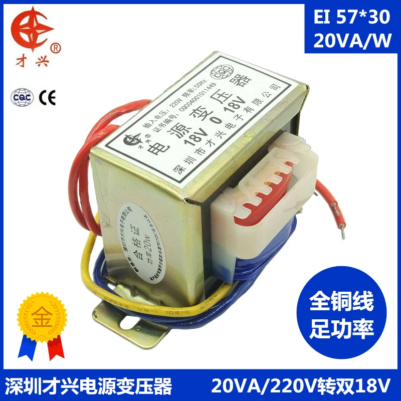 EI57-30 AC transformer DB-20VA 20W 220V turn double 18V * 2 can do single 36V | Обустройство дома