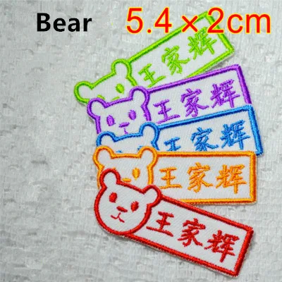 Customized Kids Name stickers Embroidery Iron Sewn on cloth patches - 13