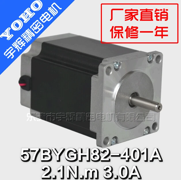 Two-phase stepper motor / 57 stepper motor / 57BYGH82-401A stepper drives 3A 2.1N