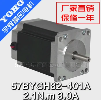 

Two-phase stepper motor / 57 stepper motor / 57BYGH82-401A stepper drives 3A 2.1N
