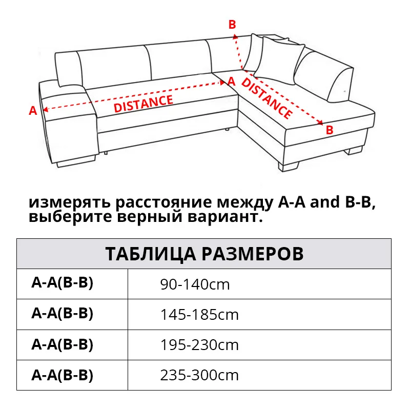 2 шт. Чехлы для углового дивана L форма дивана гостиная секционный Диванный чехол стрейч эластичный спандекс крест узор