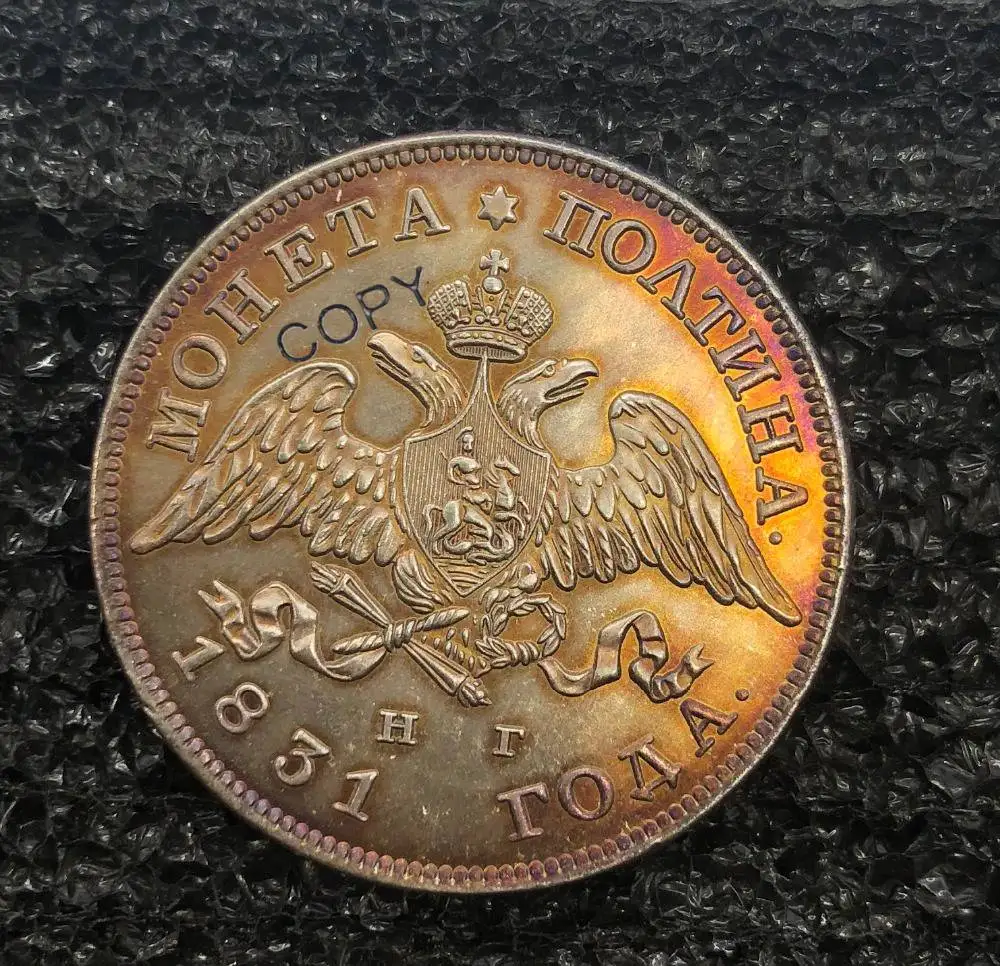 1831 Российская империя Poltina Nikolai I двуглавый орел Корона выше 2 золотник часть 1/2 рубль медная Посеребренная Имитация монеты