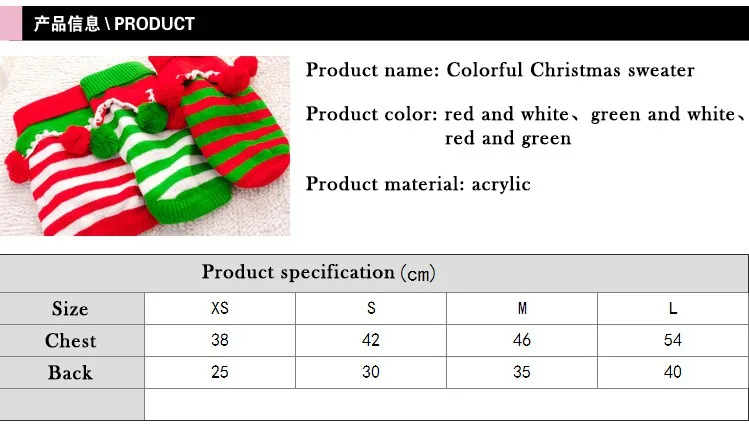 Праздник для питомца, теплая одежда, красочный Рождественский свитер, свитер для питомца, осень и зима, чтобы сохранить тепло, Свитера для собак