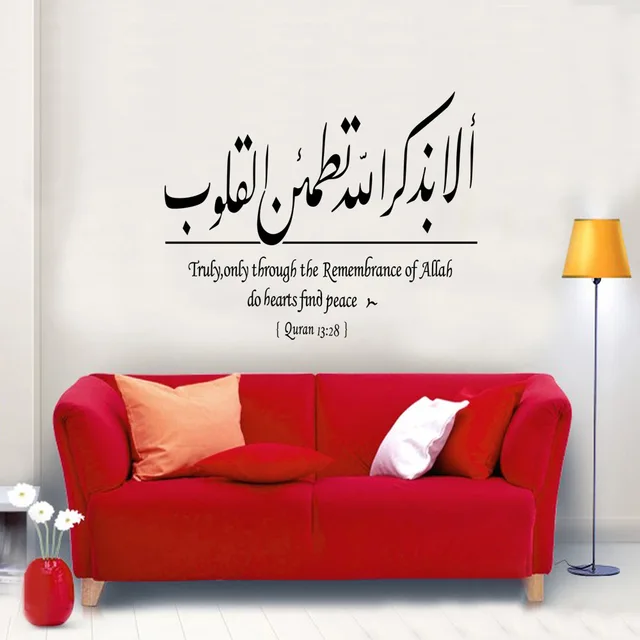 3d wall stickers removing bedroom living room muslim culture slogan
