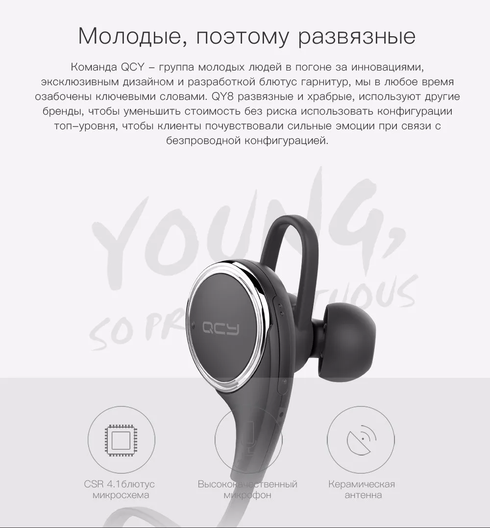 QCY QY8 Английский спортивные наушники беспроводная связь bluetooth 4.1 наушники aptX гарнитура с Микрофоном звонки mp3 музыка наушники для ios android