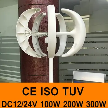 

Wind Power Generator DC12V/24V 100W 200W 300W Wind Alternative Vertical Axis Wind Turbine Generator 5 Blades CE TUV Color White