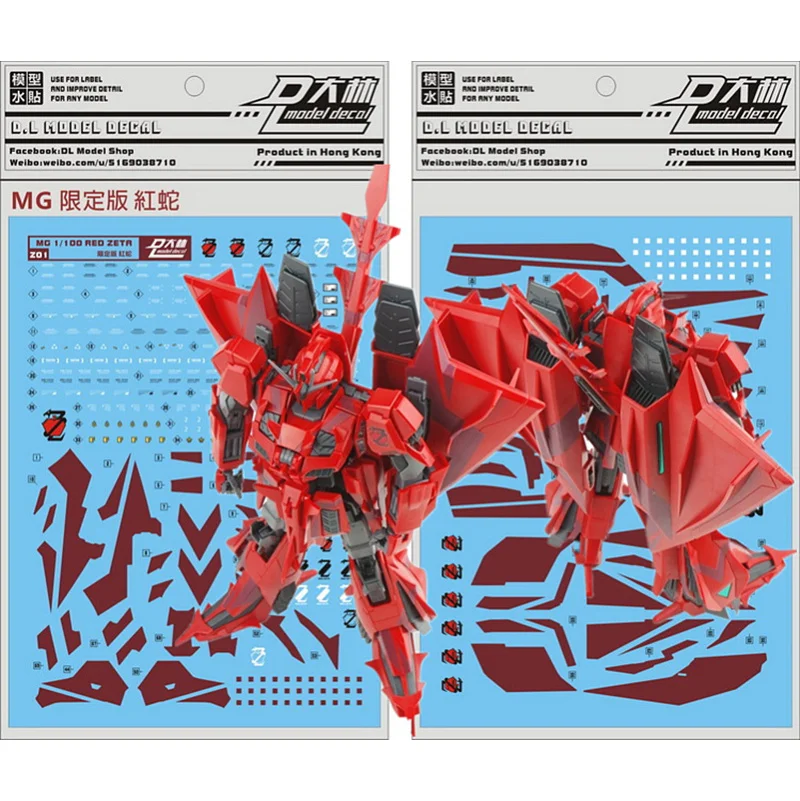 Высококачественная водная паста D.L для MG 1/100 MSZ-006P2/3C Red Zeta * | Игрушки и хобби