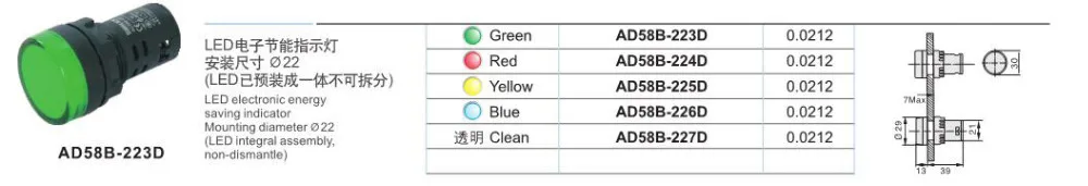 Светодиодная лампочка-индикатор электронный энергосберегающий индикатор(светодиодный встроенный в сборе, неразборный) AD58B-223D Монтажный диаметр 22 мм
