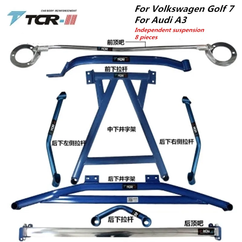 Бары для Volkswagen Golf 7 Audi A3 автомобильные аксессуары шасси усиленной стабилизатор подвески для армирования амортизатора бар - Цвет: 8 pieces