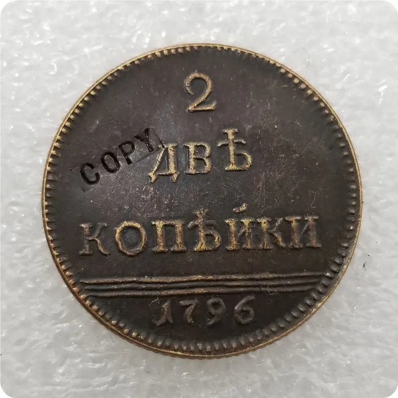 1796 Россия 2 копии монет памятные монеты-копия медаль коллекционные монеты | Дом и