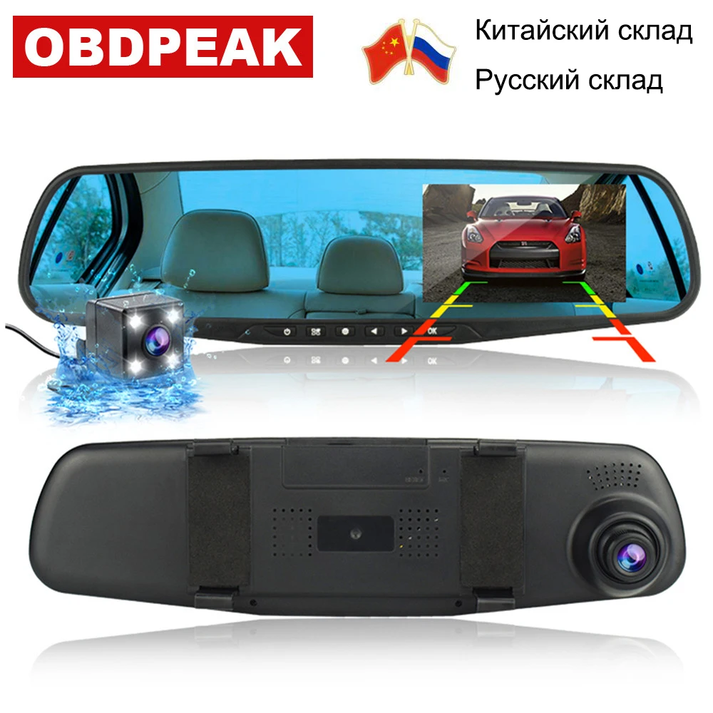Новый Автомобильный видеорегистратор 4 3 дюйма FHD 1080p с двумя объективами зеркало