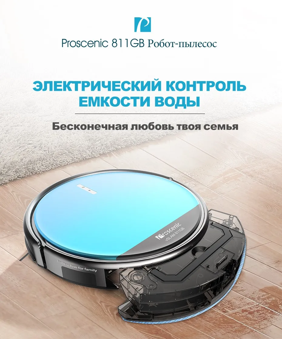 Proscenic 811 Гб Wifi робот пылесос пол пыль Авто подметание Чистка ковры шерсть животных пылесос щетка робот