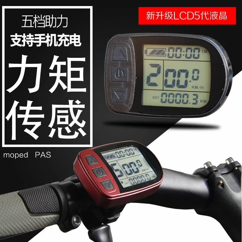 Бесплатная доставка 24В контроллер ЖК LCD5 дисплей PAS Набор для E-bike конверсионный