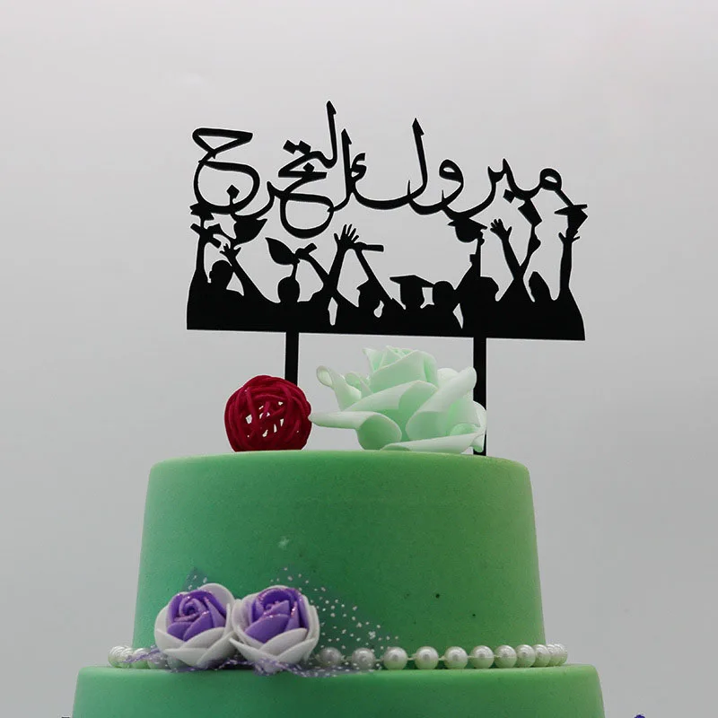 Арабские буквы Congrats град акриловый торт Топпер класс украшения для кексов для выпускных торжеств украшения для торта для вечеринки