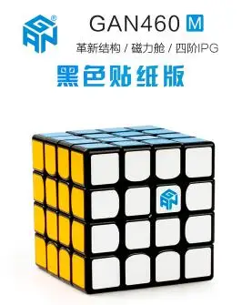 

Gan460 4*4 Magnetic Version Black/Stickerless Gan 460 Cubo magico Drop Shipping