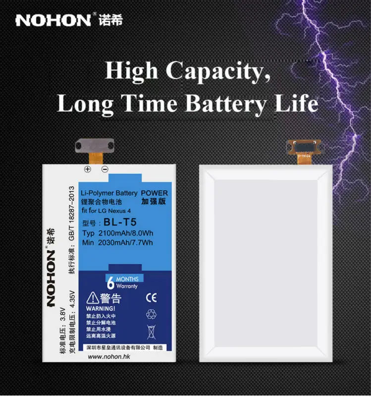 Battery For LG Google Nexus4 BL-T5 Details (02)
